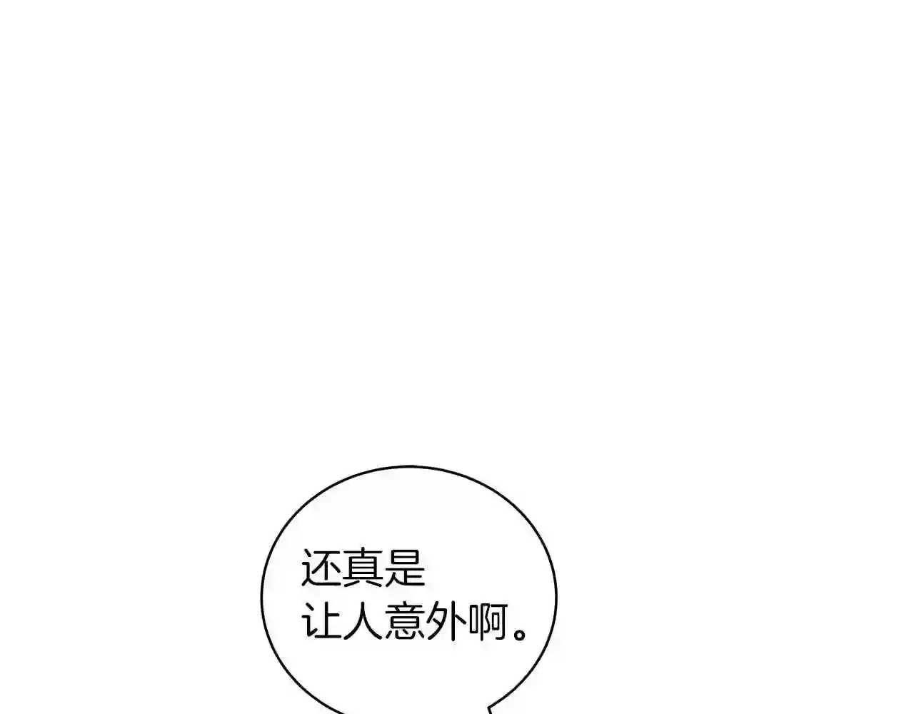 美男照片漫画,第21话 姐姐想插足?91图