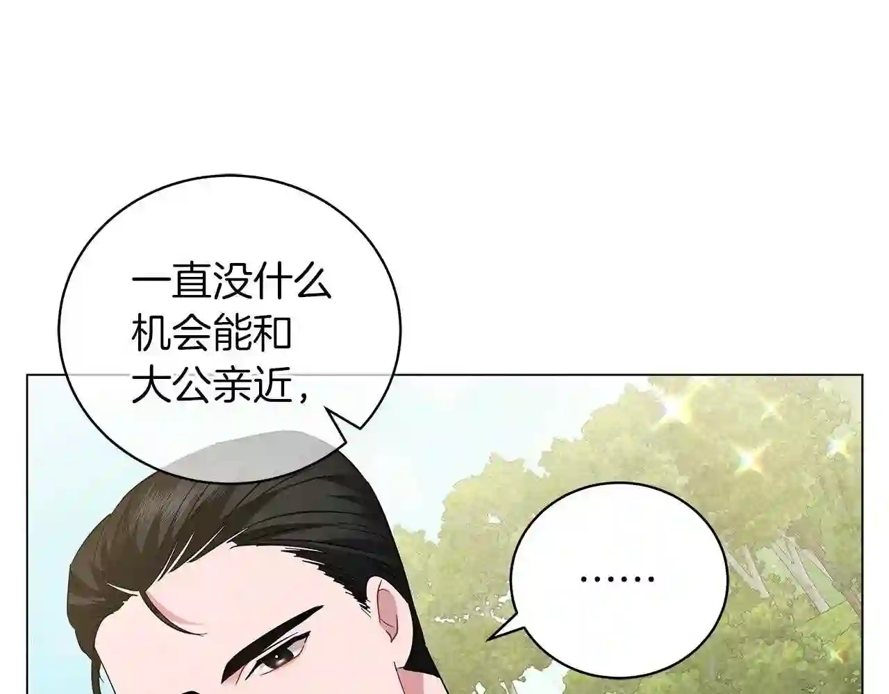 美男照片漫画,第21话 姐姐想插足?116图