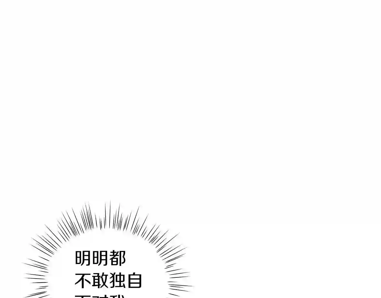 美男照片漫画,第21话 姐姐想插足?47图