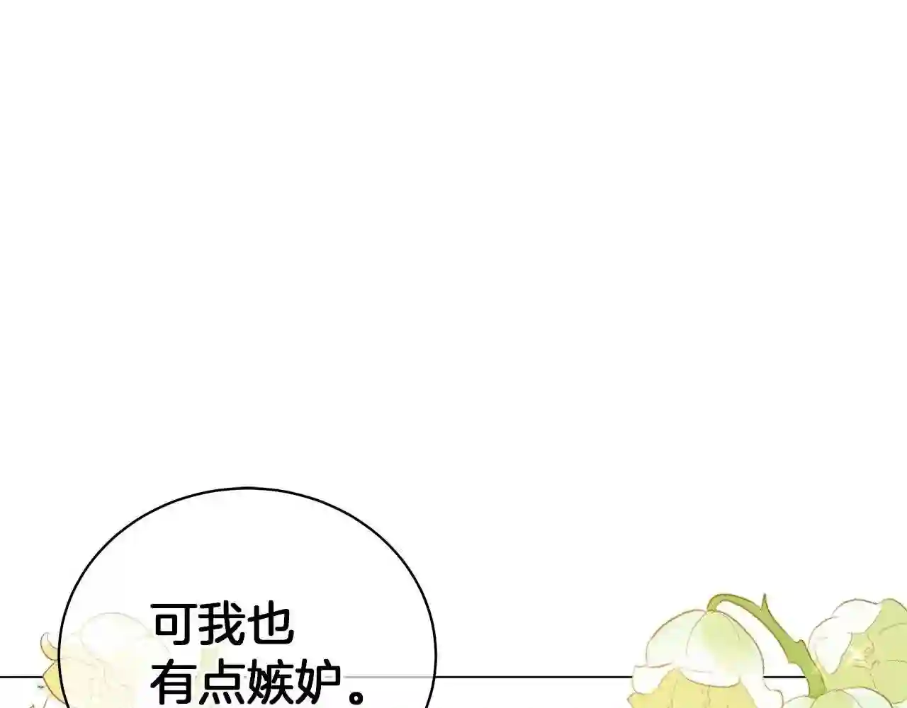 美男照片漫画,第21话 姐姐想插足?108图