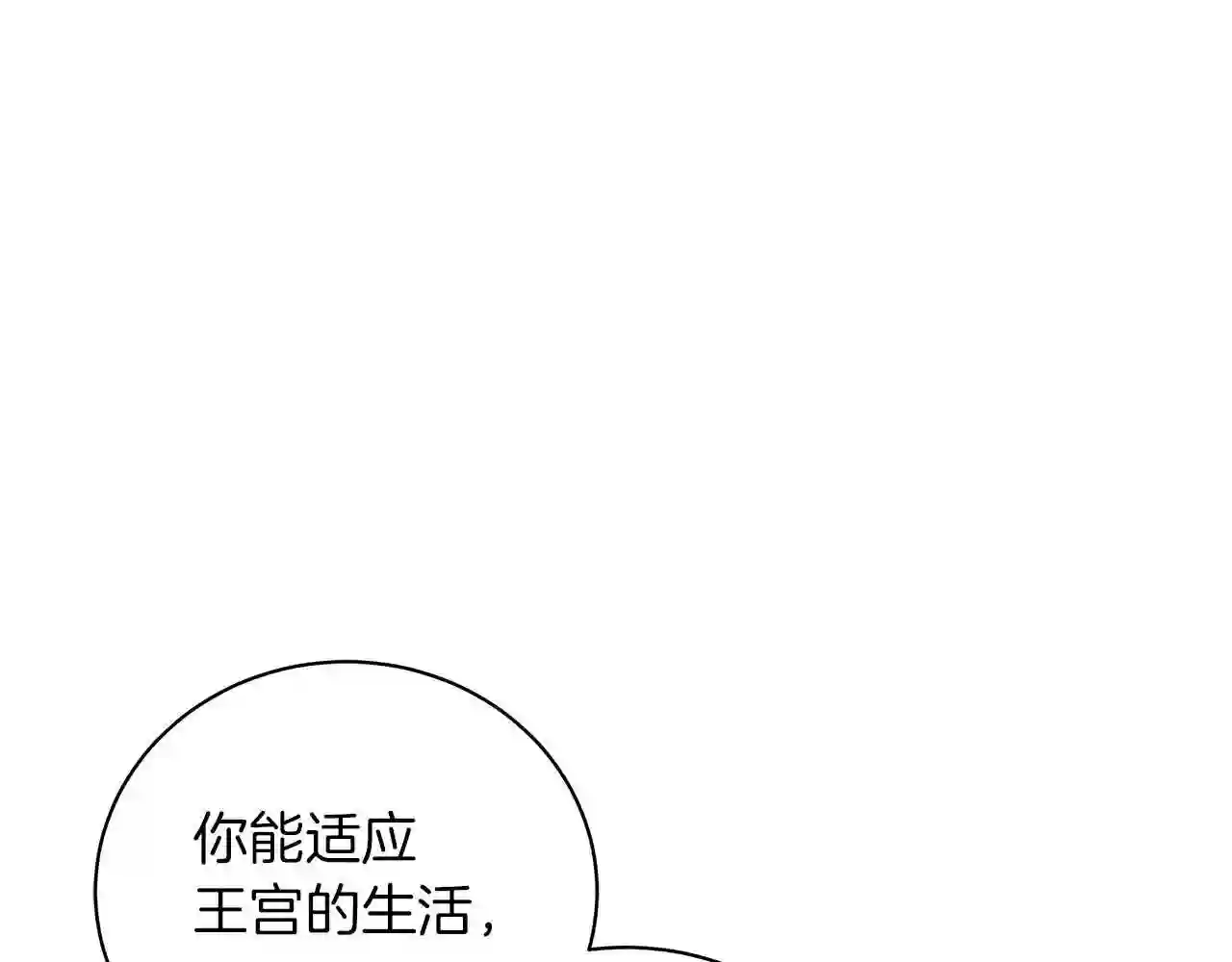 美男照片漫画,第21话 姐姐想插足?105图