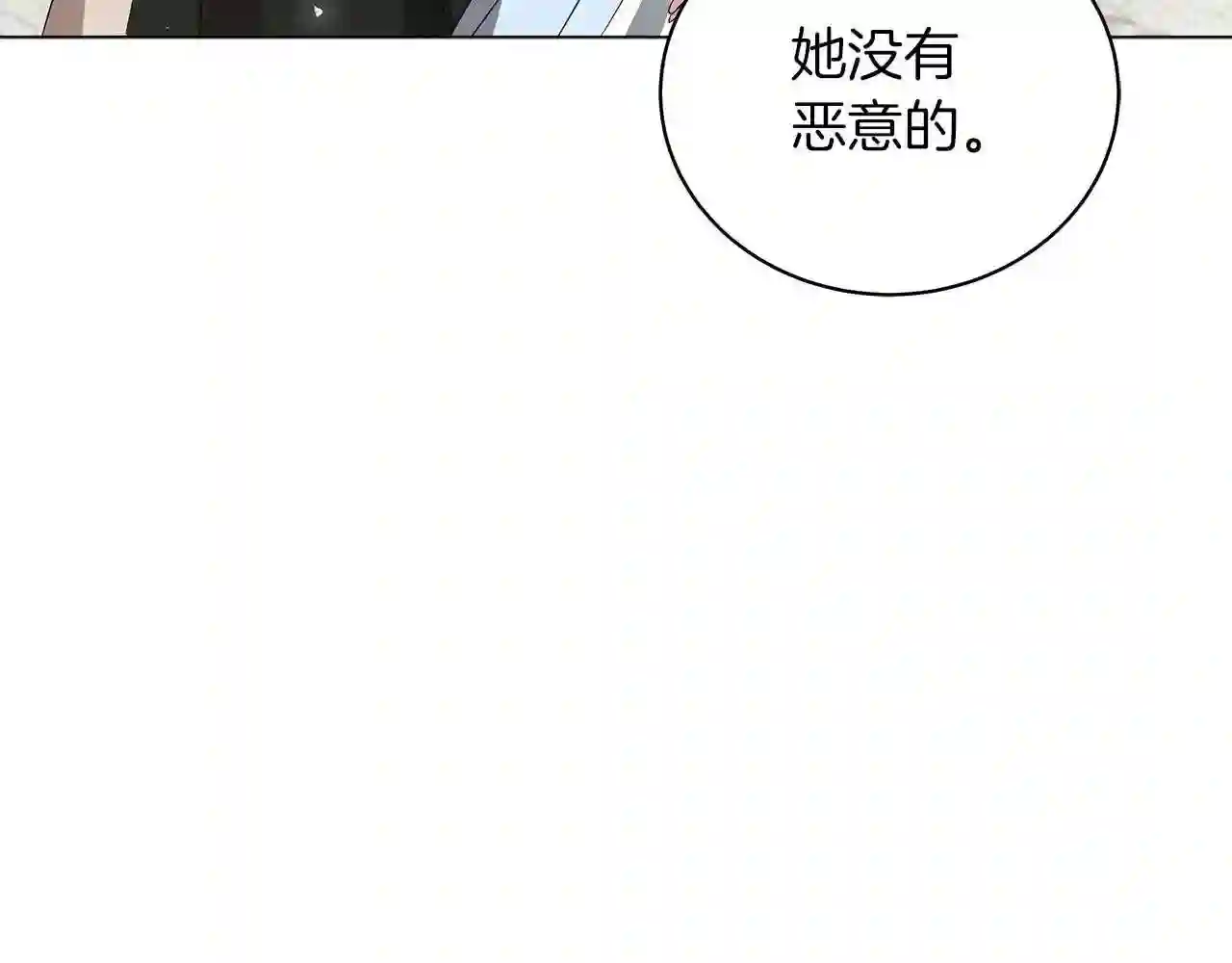 美男照片漫画,第21话 姐姐想插足?87图