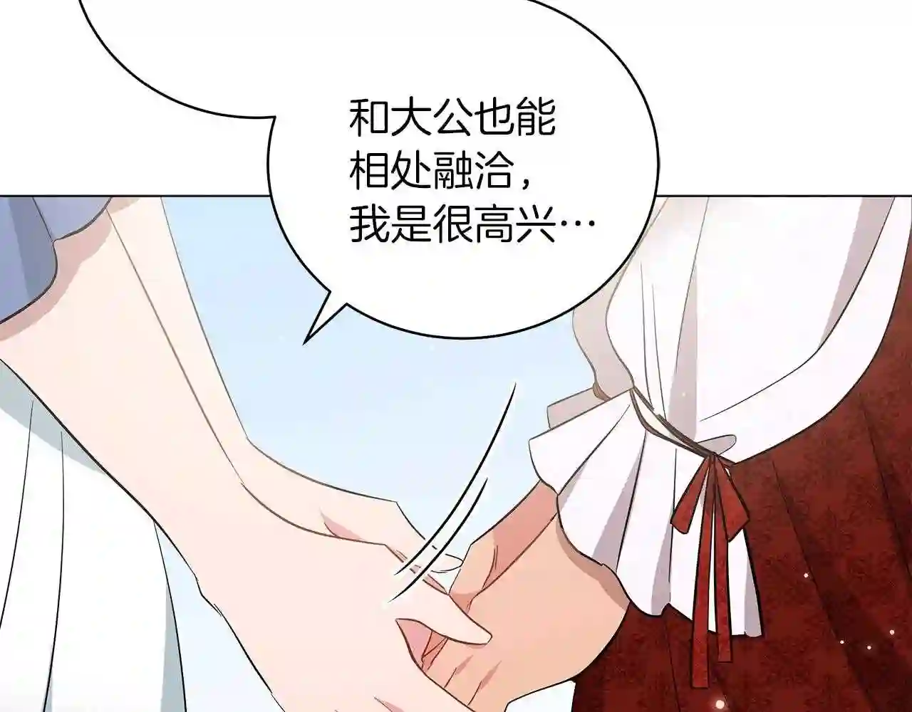 美男照片漫画,第21话 姐姐想插足?106图