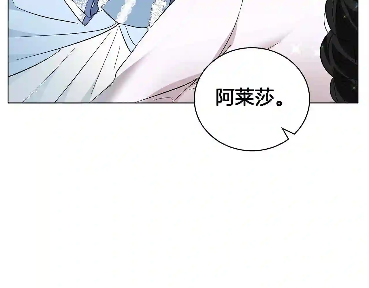 美男照片漫画,第21话 姐姐想插足?135图