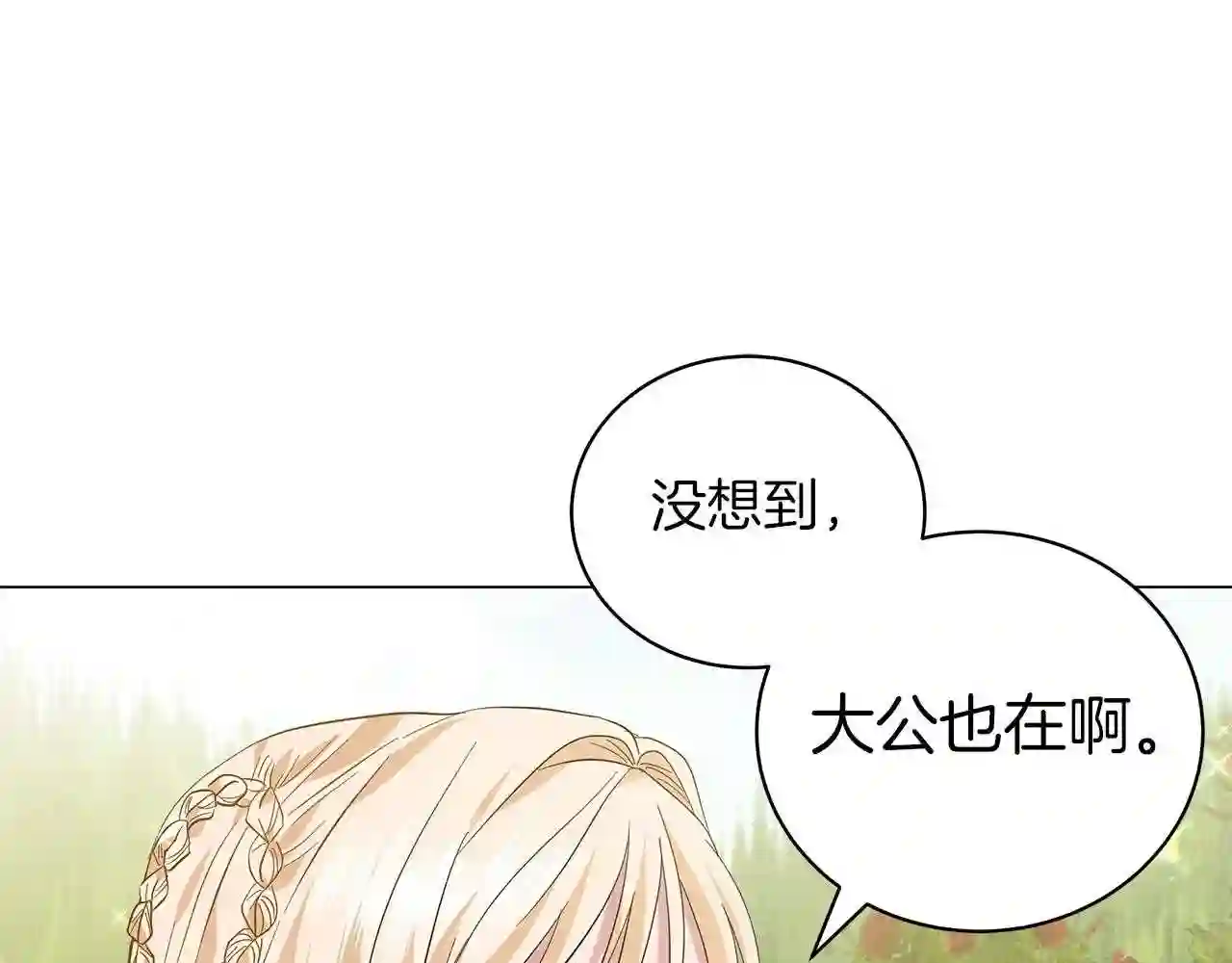 美男照片漫画,第21话 姐姐想插足?26图