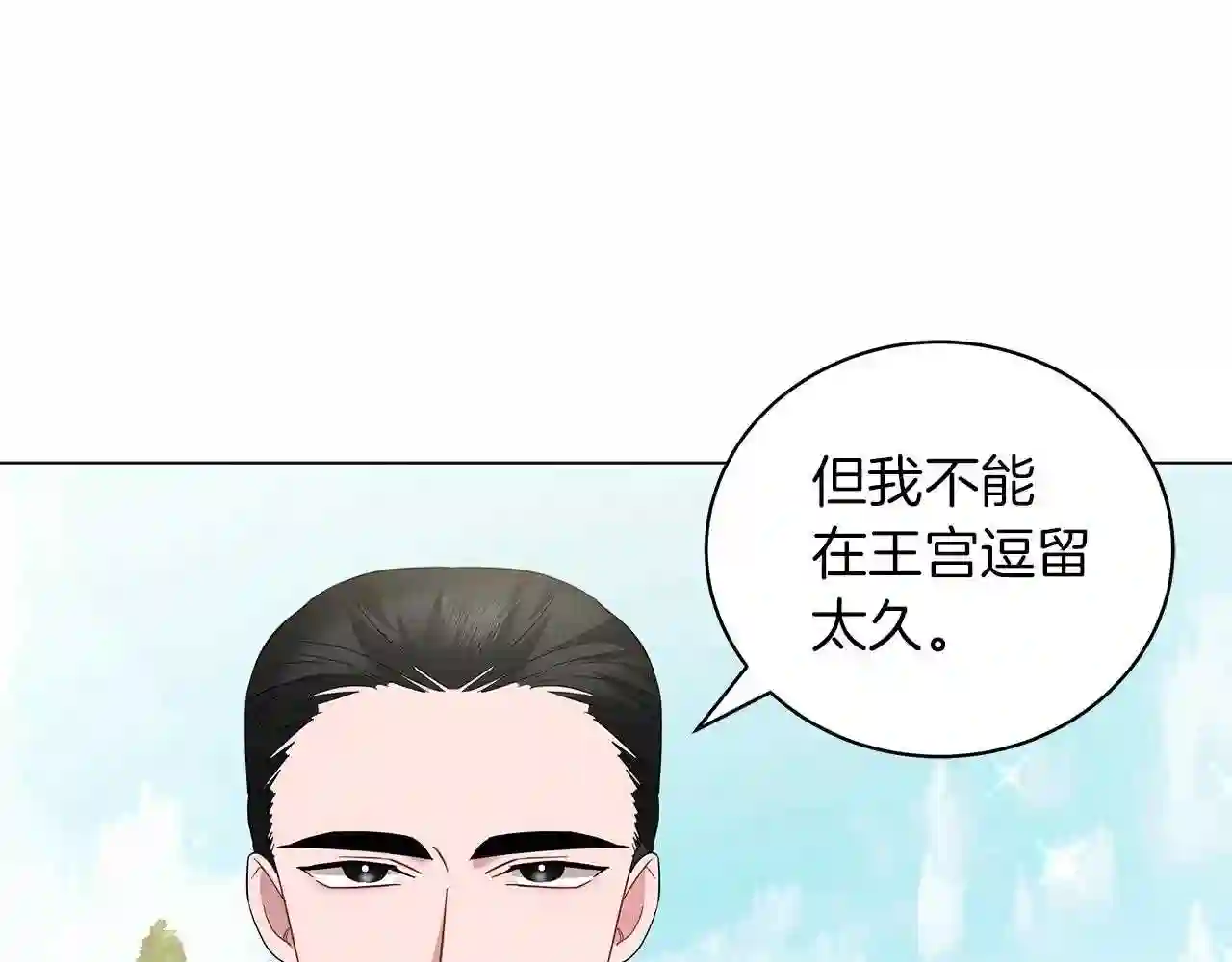 美男照片漫画,第21话 姐姐想插足?131图