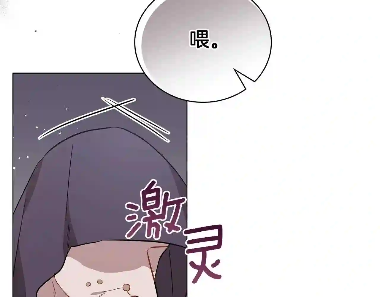 美男与野兽小说番外漫画,第24话 被诅咒的钢笔19图