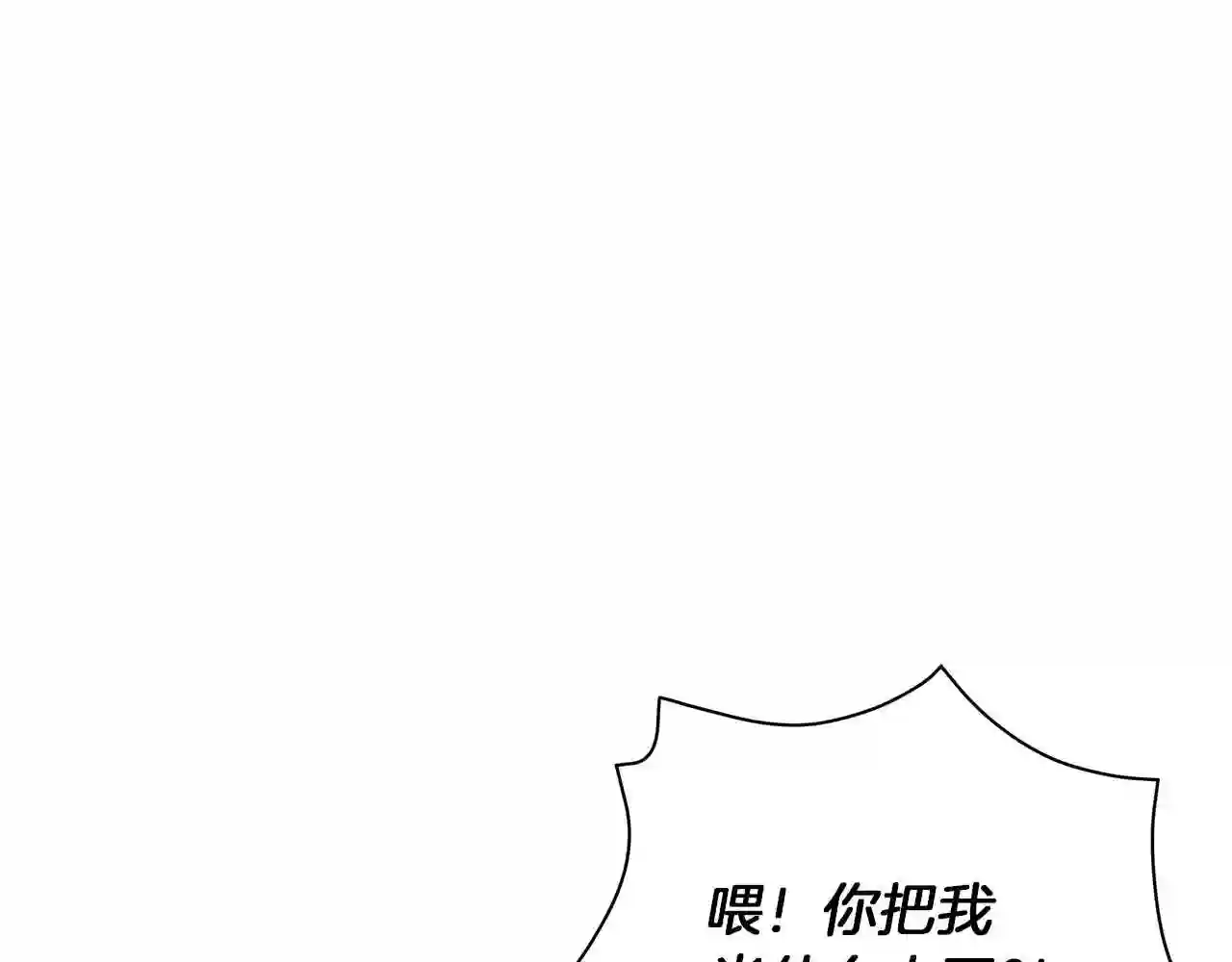 美男与野兽小说番外漫画,第24话 被诅咒的钢笔87图