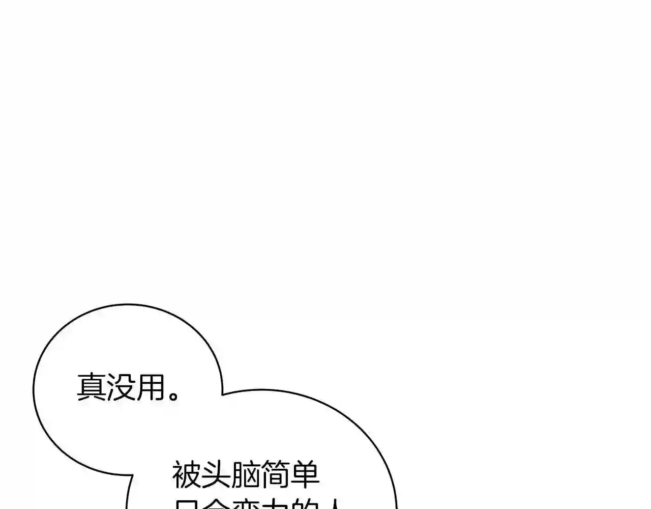 美男与野兽小说番外漫画,第24话 被诅咒的钢笔68图