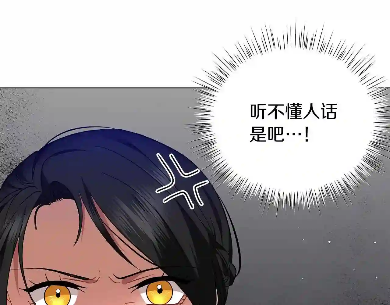 美男与野兽小说番外漫画,第24话 被诅咒的钢笔48图