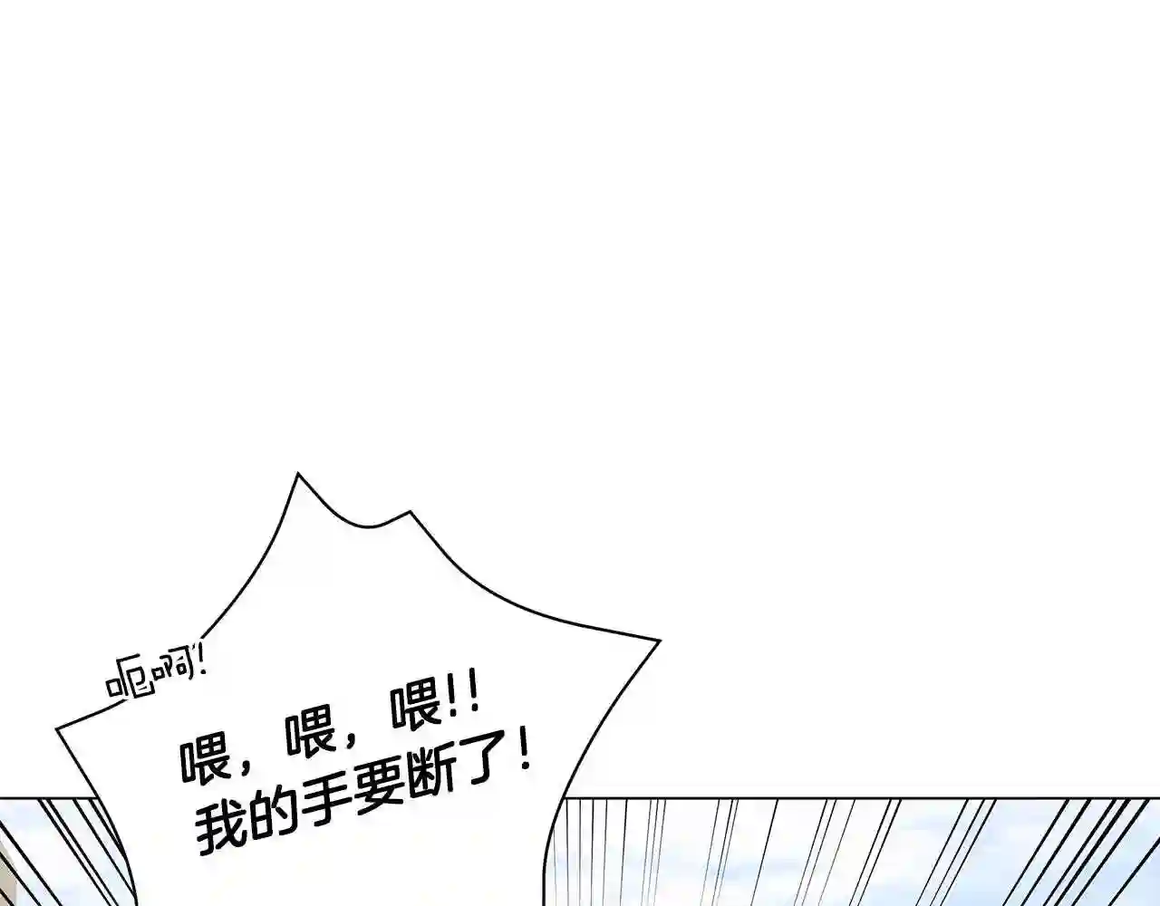 美男与野兽小说番外漫画,第24话 被诅咒的钢笔55图