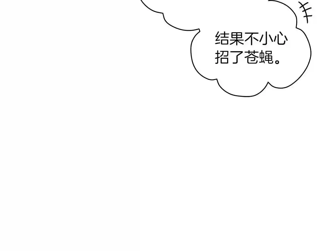 美男与野兽小说番外漫画,第24话 被诅咒的钢笔105图