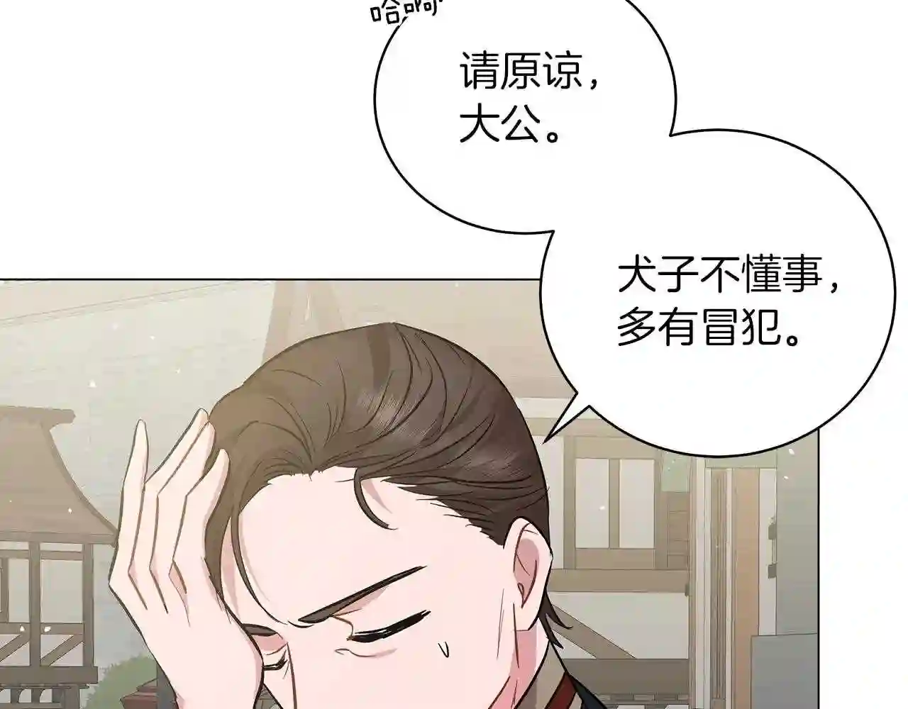 美男与野兽小说番外漫画,第24话 被诅咒的钢笔113图