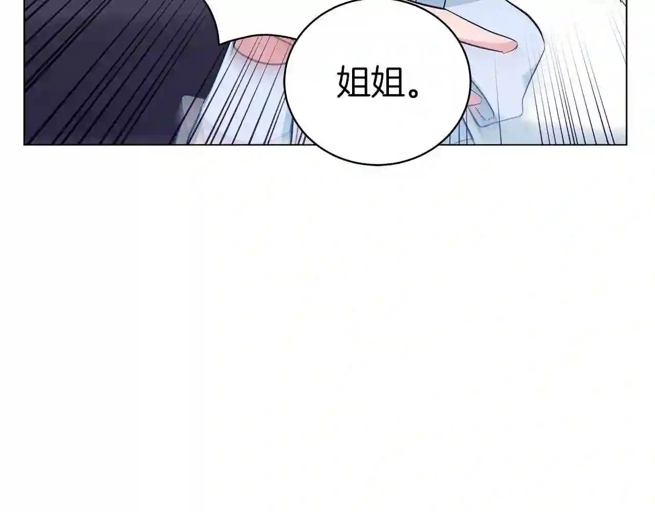 美男子传奇电视剧漫画,第25话 我的影子132图