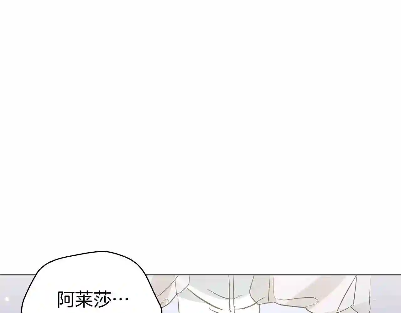 美男子传奇电视剧漫画,第25话 我的影子173图