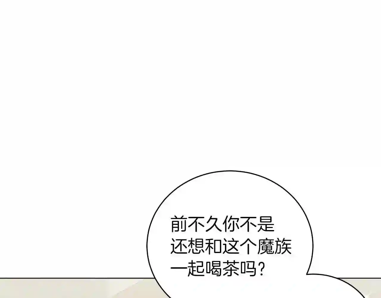 美男子传奇电视剧漫画,第25话 我的影子113图