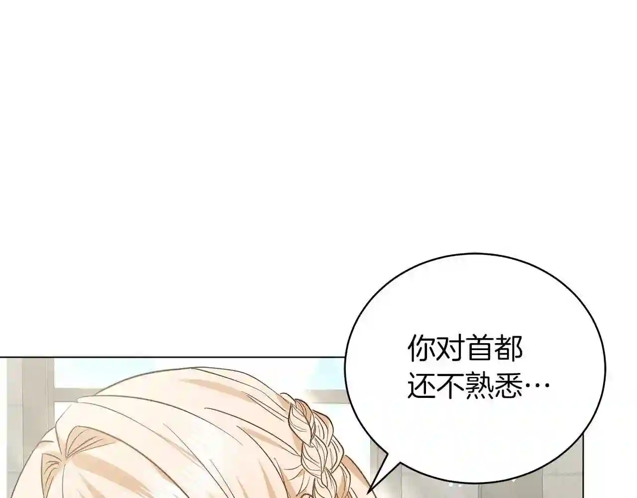 美男子传奇电视剧漫画,第25话 我的影子104图