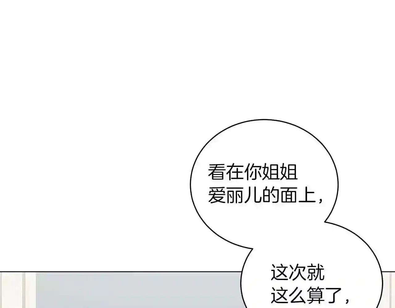 美男子传奇电视剧漫画,第25话 我的影子87图