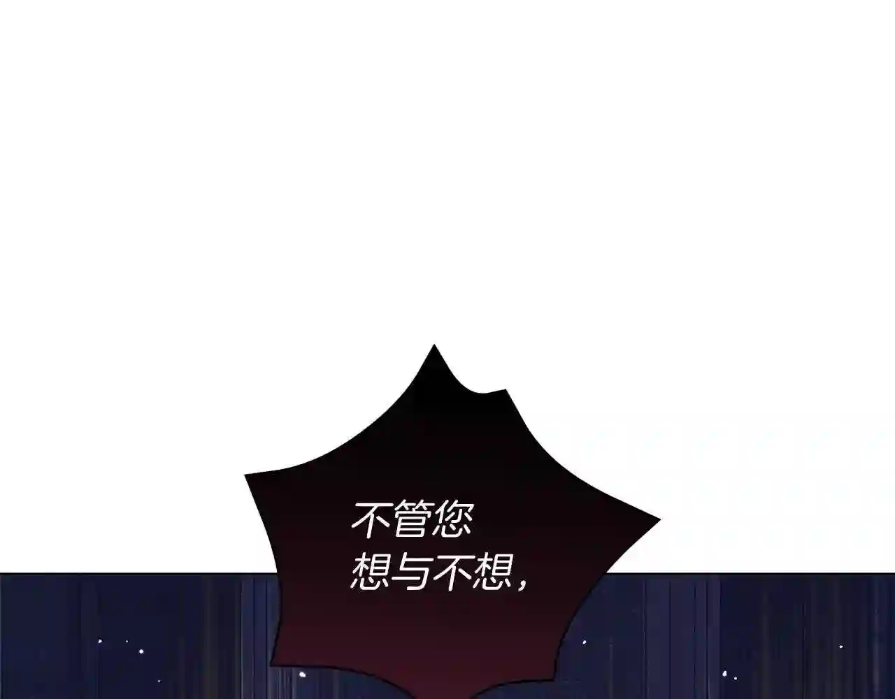 美男和野兽漫画,第26话 代价156图