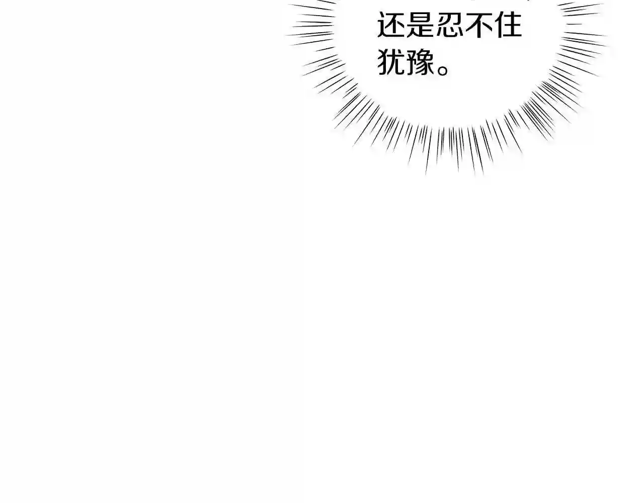 美男写真照漫画,第27话 由我来承担!160图