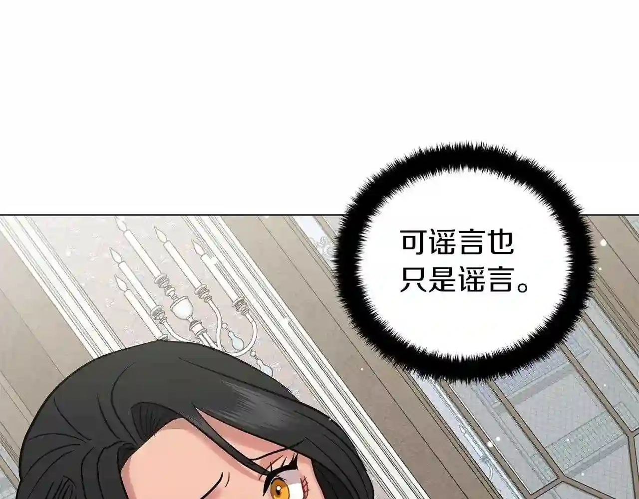 美男写真照漫画,第27话 由我来承担!19图