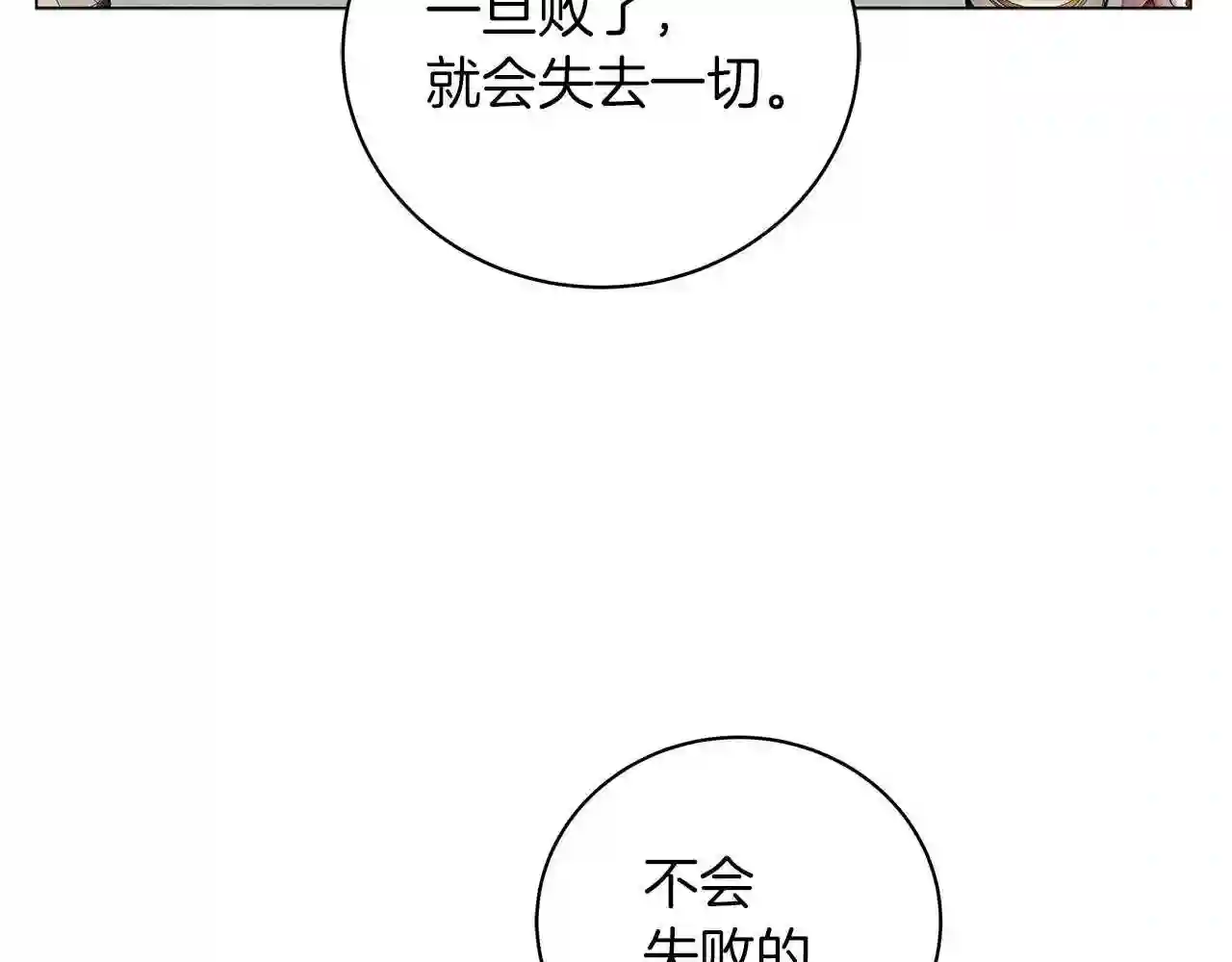 美男写真照漫画,第27话 由我来承担!112图