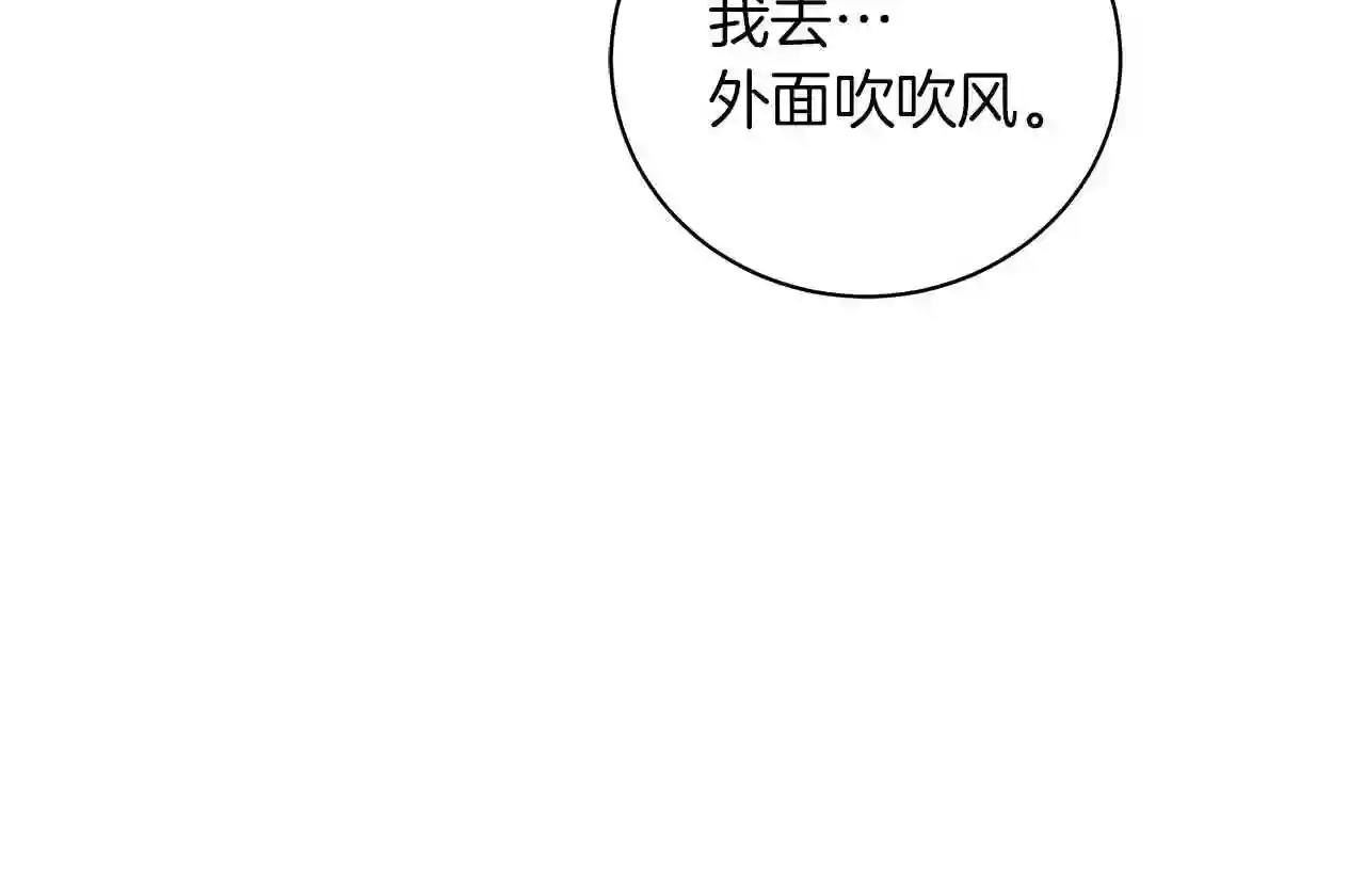 美男写真照漫画,第27话 由我来承担!186图