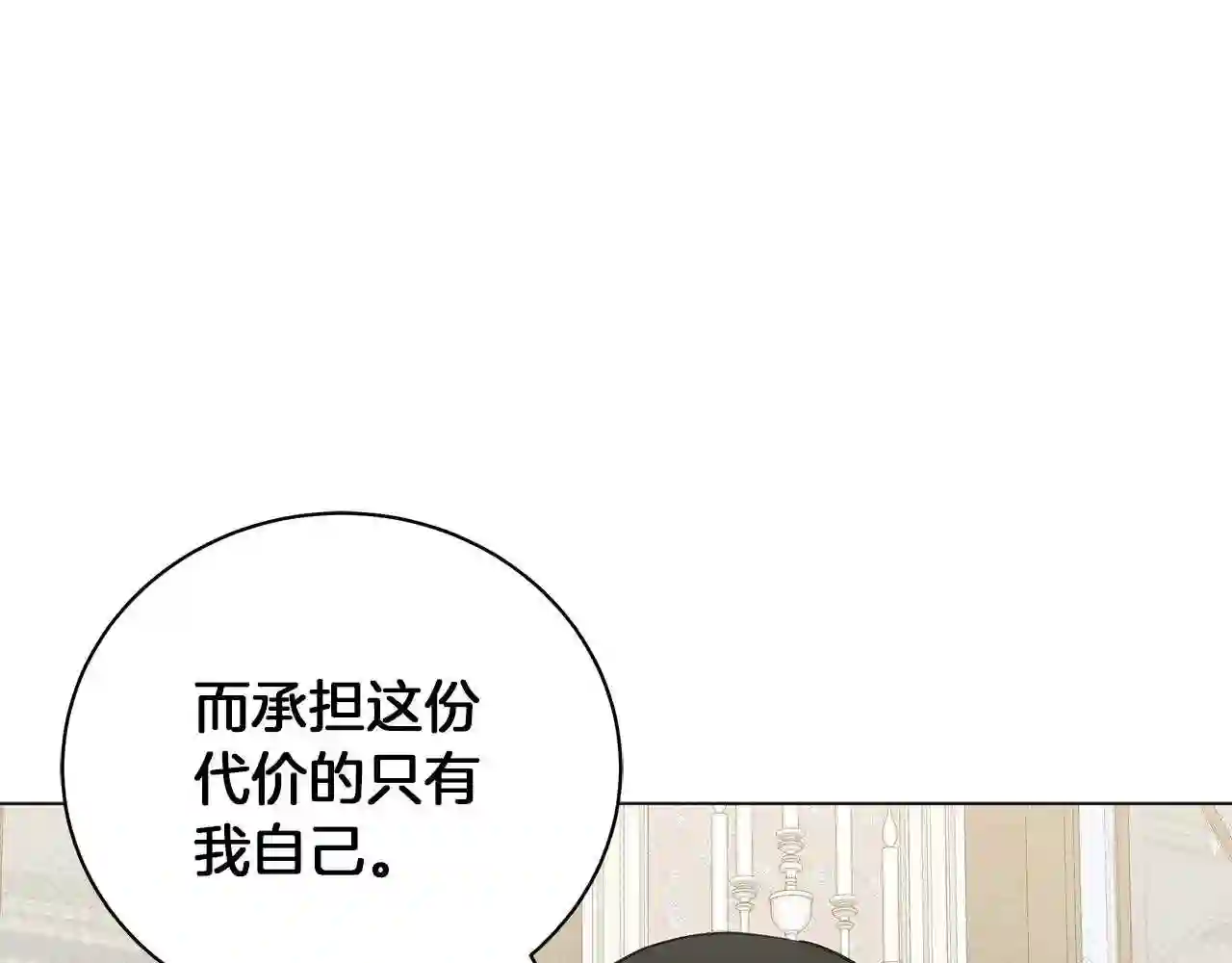 美男写真照漫画,第27话 由我来承担!103图