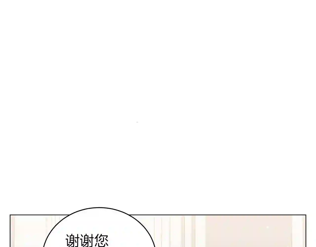 美男和野兽漫画,第28话 谁惹哭你了?177图