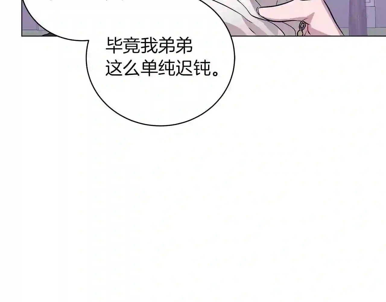 美男照片漫画,第29话 动她一下试试?102图