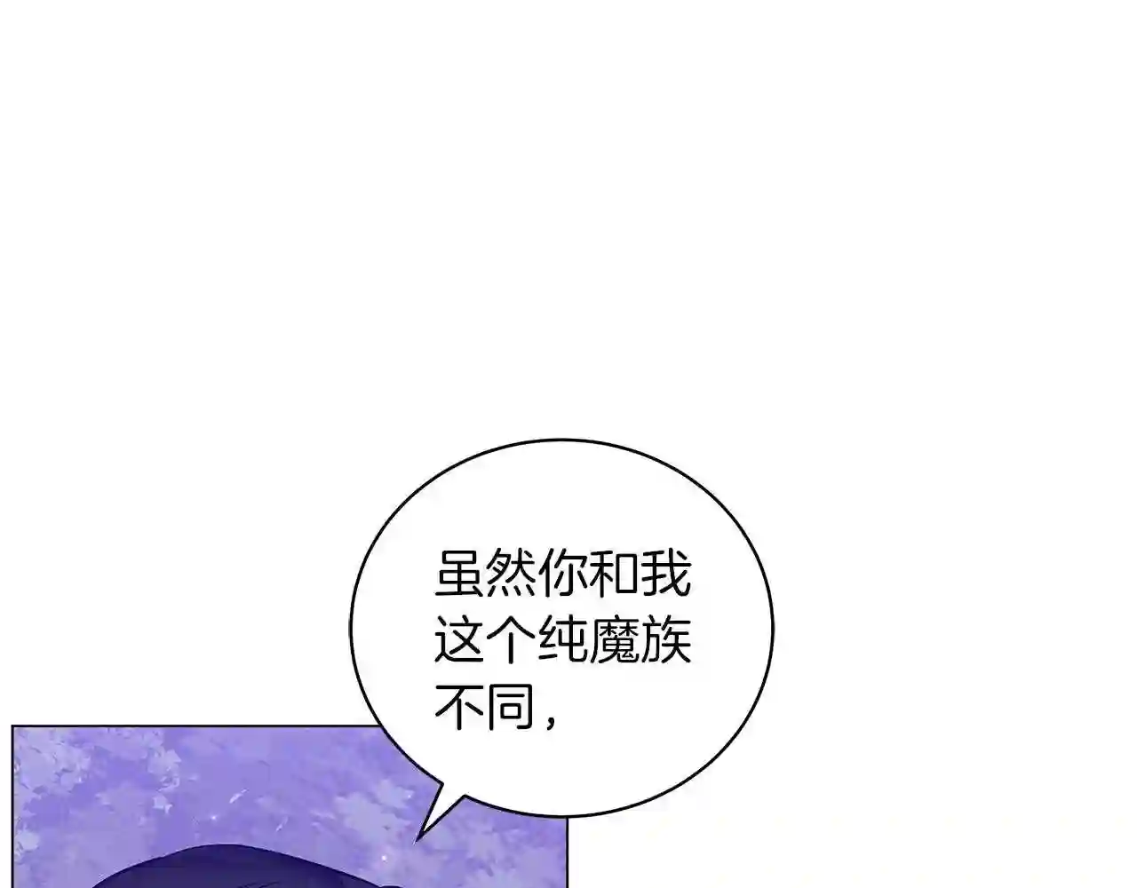 美男照片漫画,第29话 动她一下试试?14图