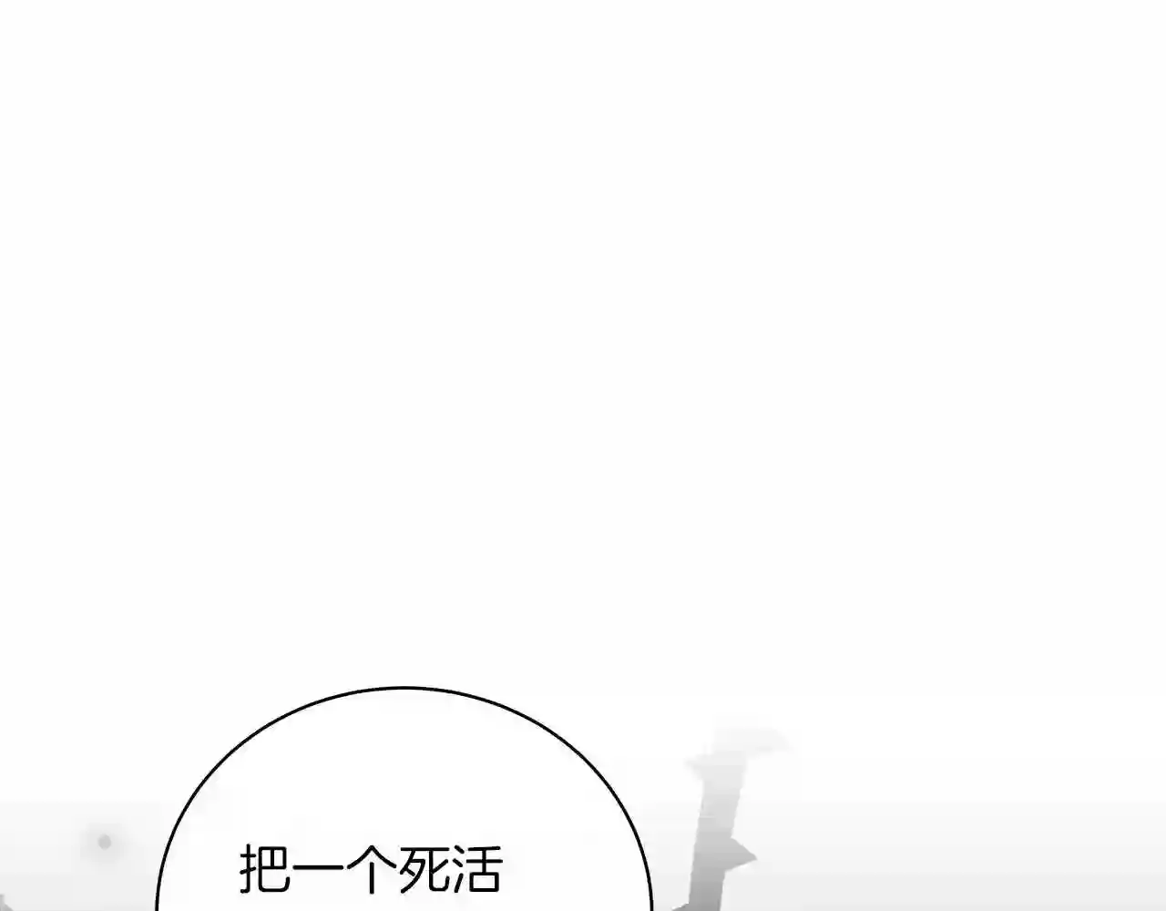 美男照片漫画,第29话 动她一下试试?59图