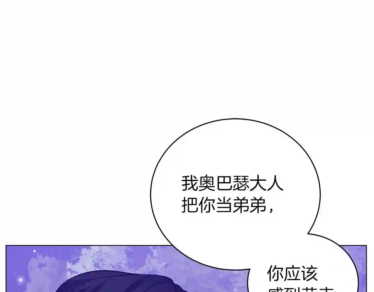 美男照片漫画,第29话 动她一下试试?18图