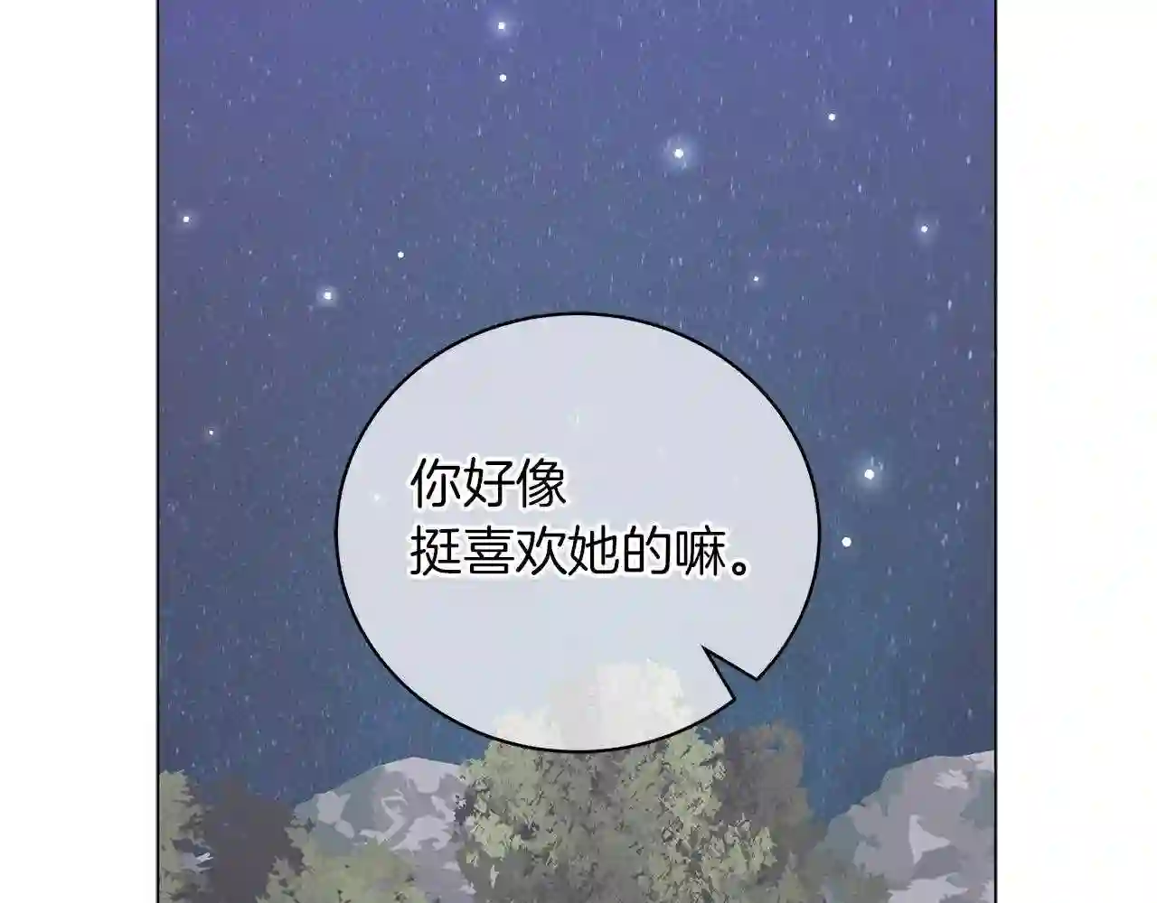 美男照片漫画,第29话 动她一下试试?50图