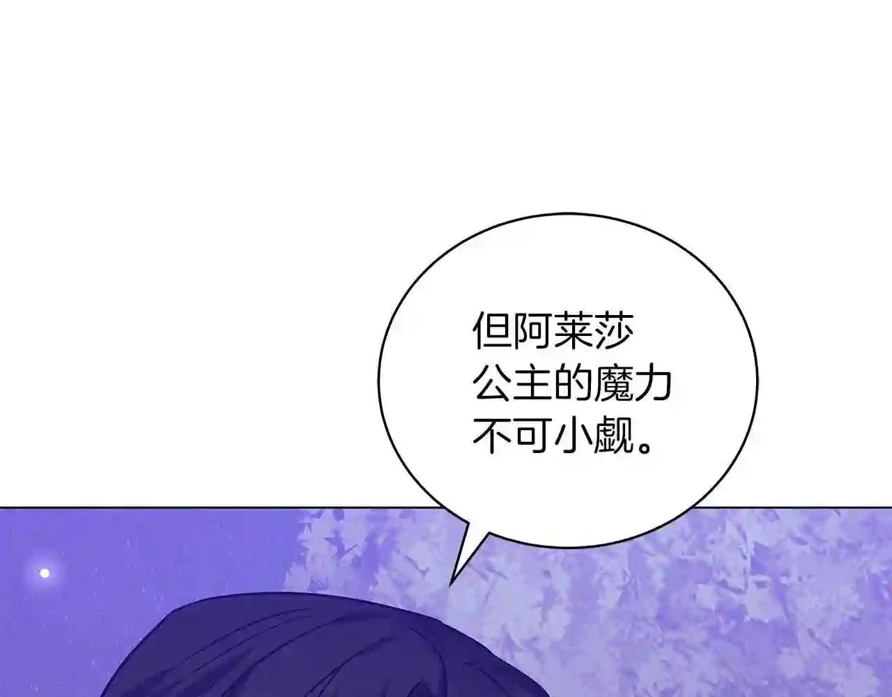 美男照片漫画,第29话 动她一下试试?69图