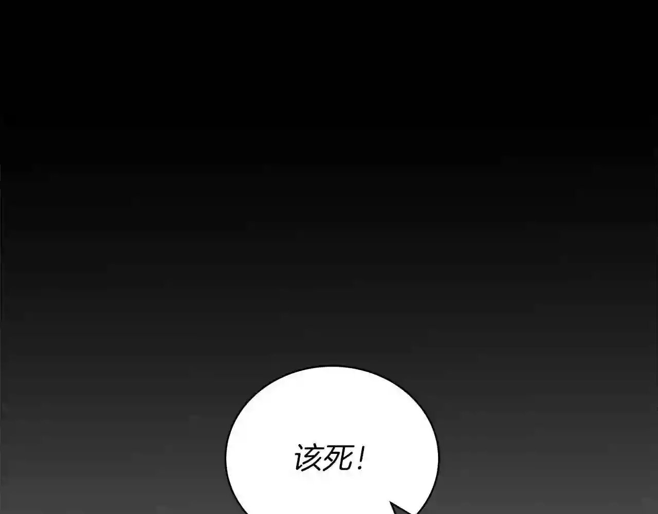 美男与野兽小说番外漫画,第30话 礼仪课62图