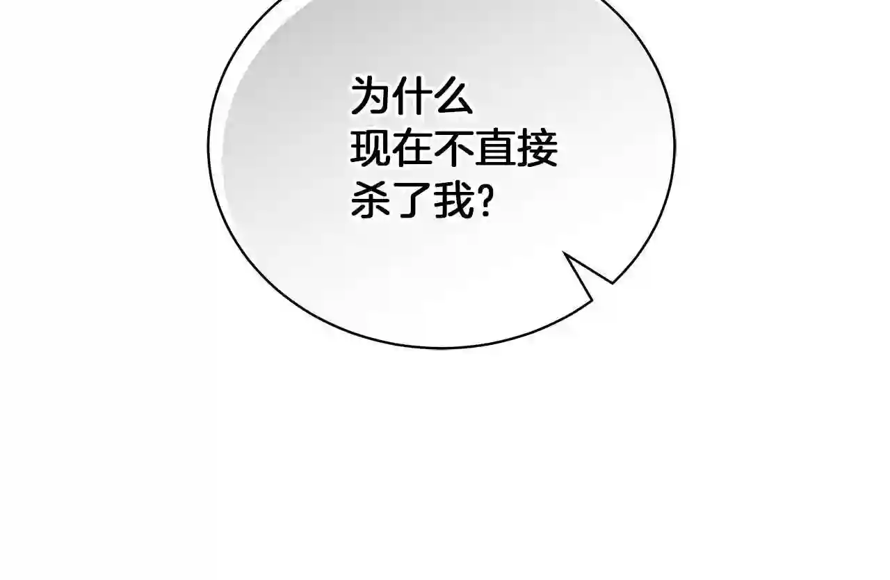 美男与野兽小说番外漫画,第30话 礼仪课44图