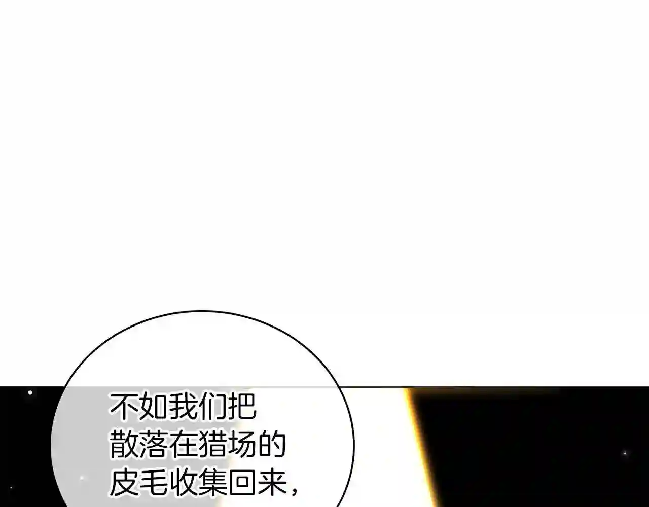 美男和野兽全集漫画,第31话 特殊意义103图