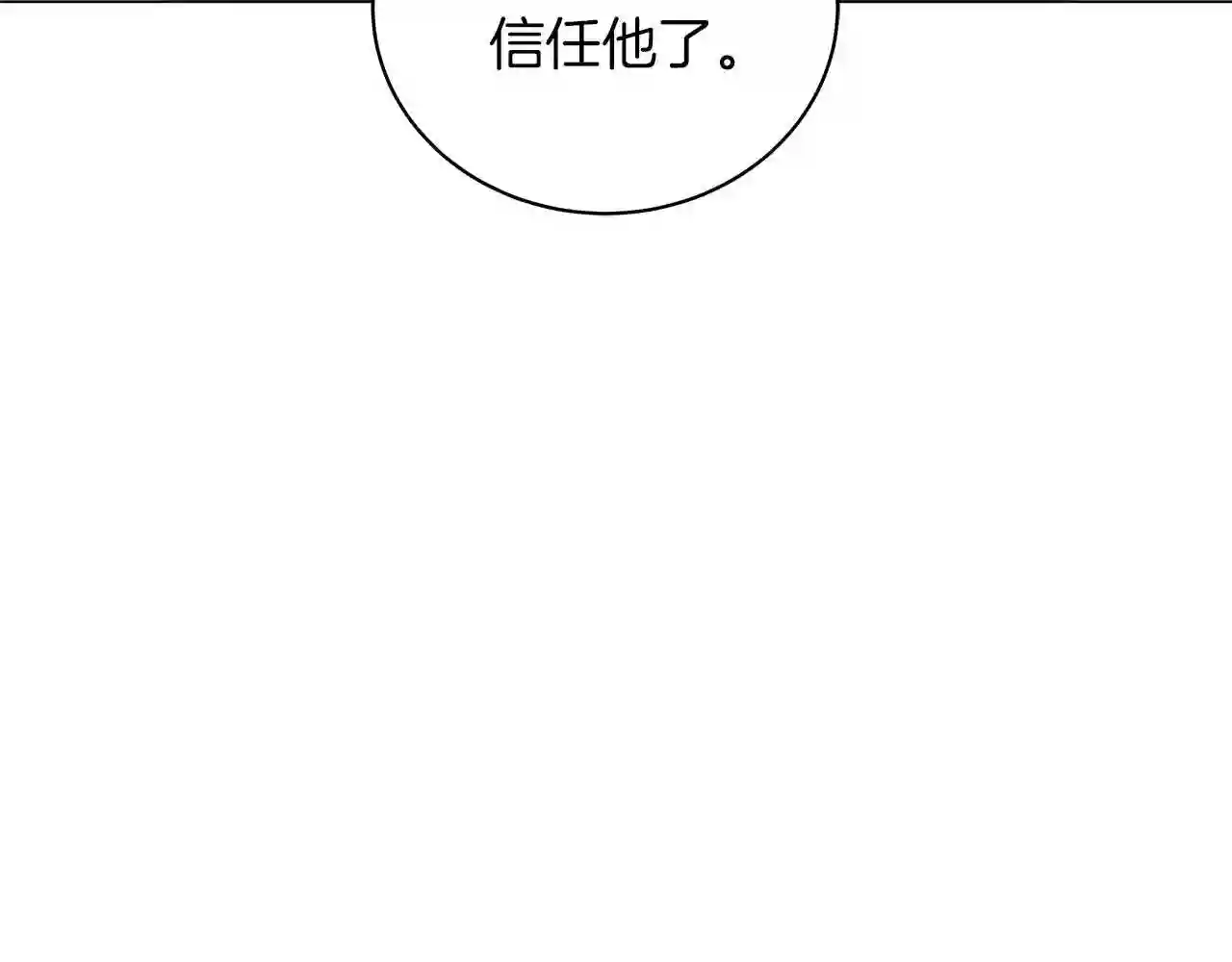 美男和野兽全集漫画,第31话 特殊意义223图