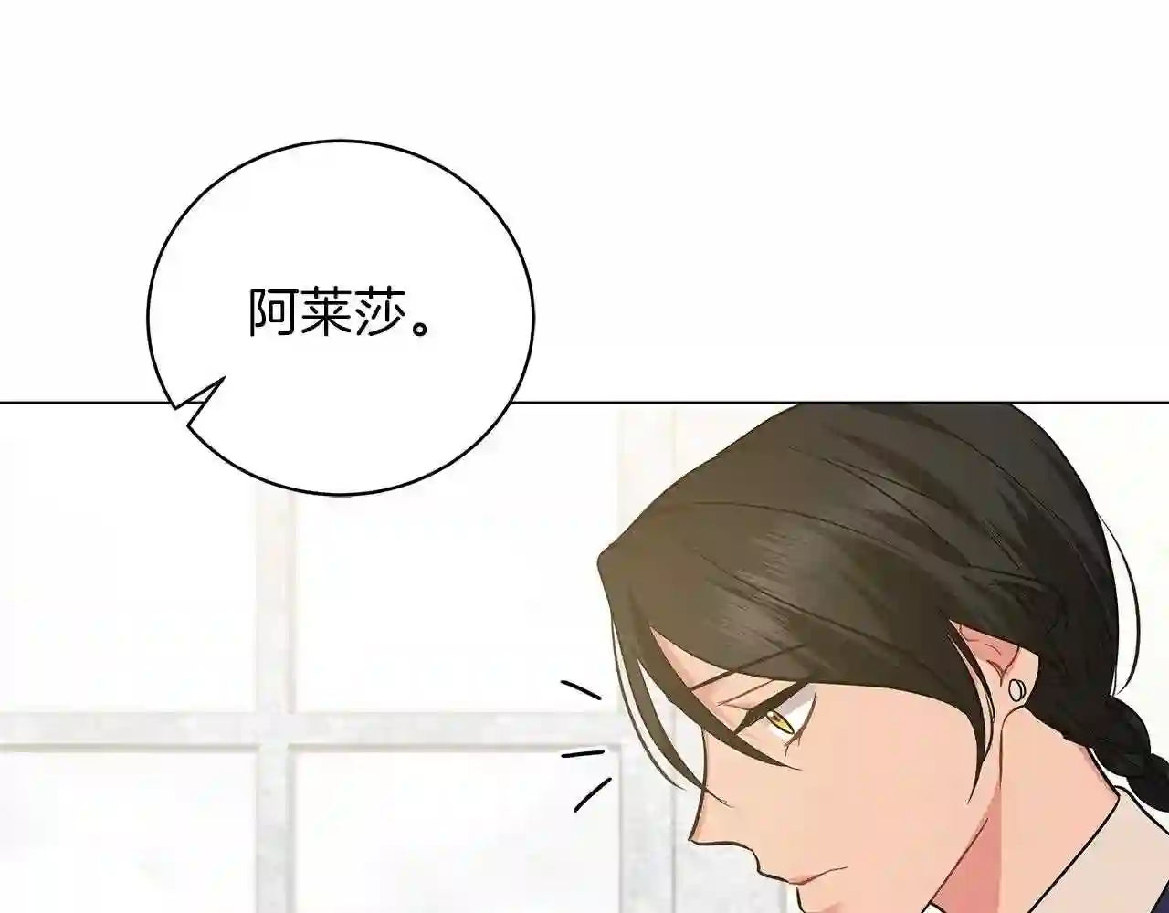 美男子帅哥漫画,第32话 我们的关系19图