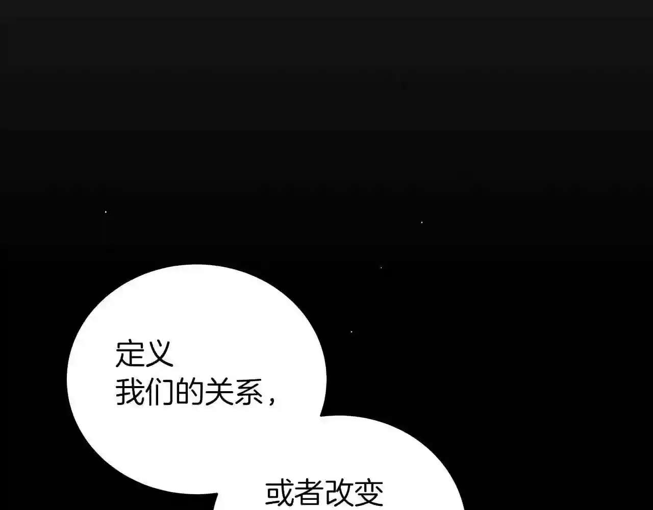 美男子帅哥漫画,第32话 我们的关系144图