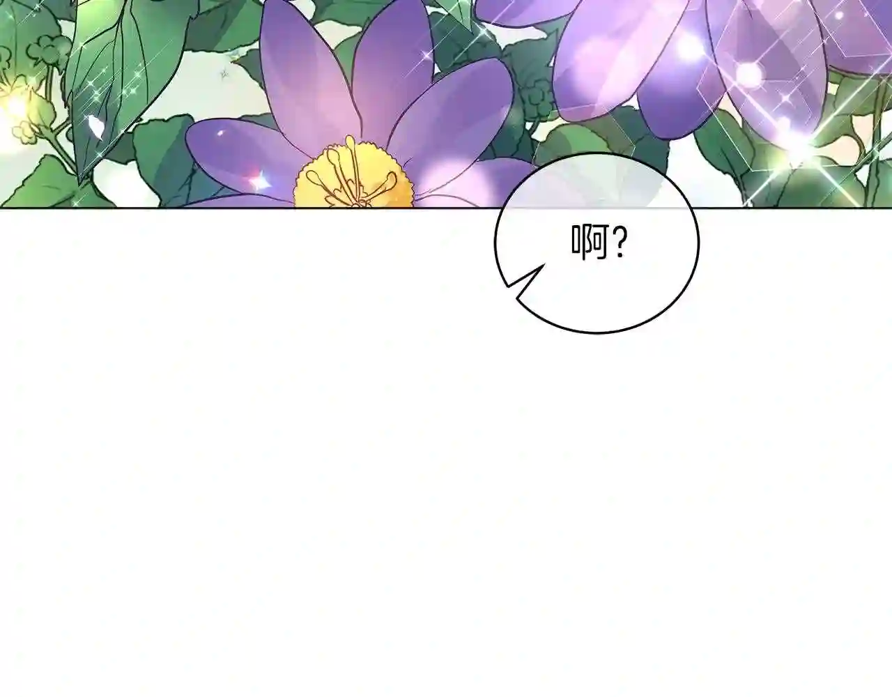 美男子帅哥漫画,第32话 我们的关系87图