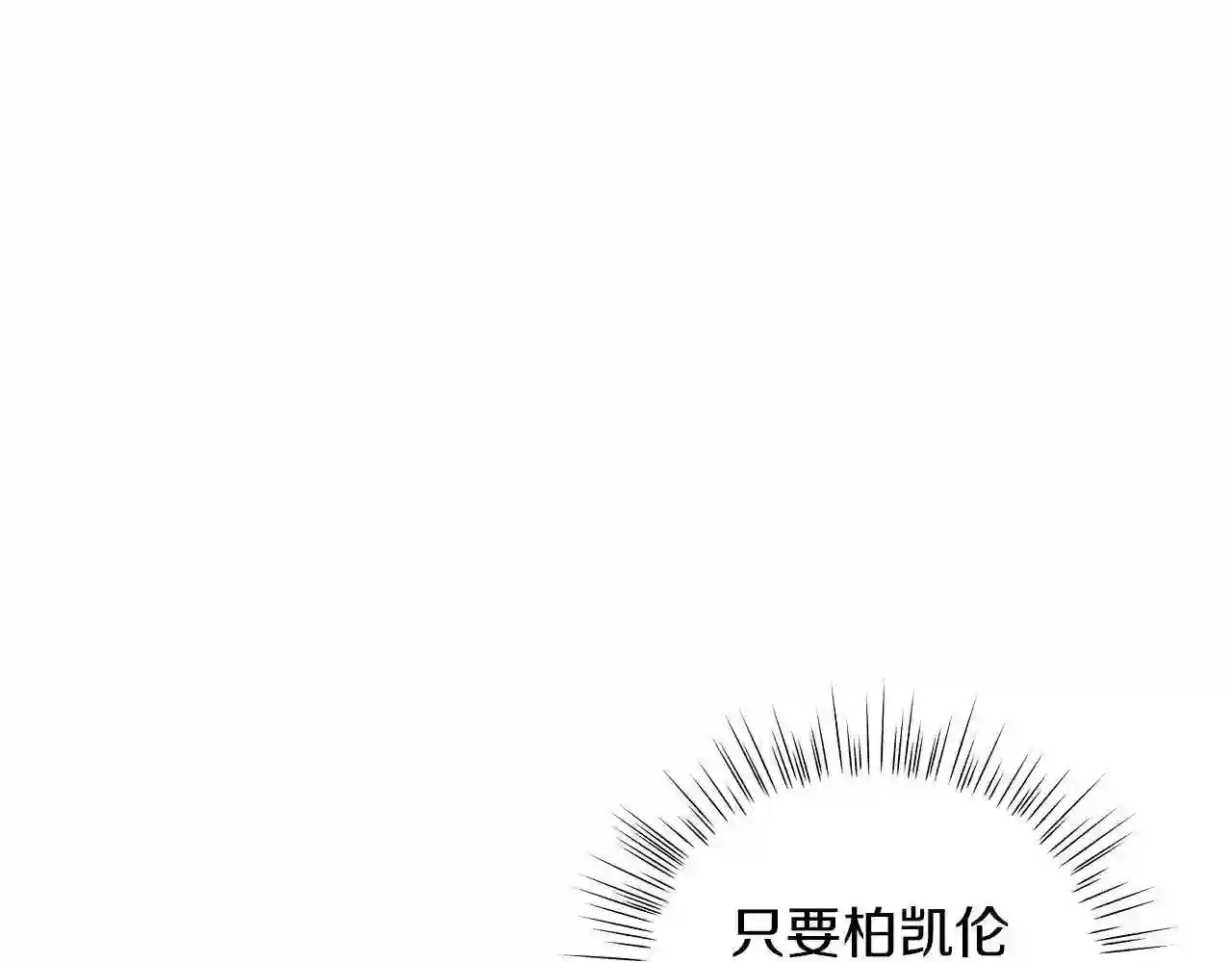 美男子帅哥漫画,第32话 我们的关系95图