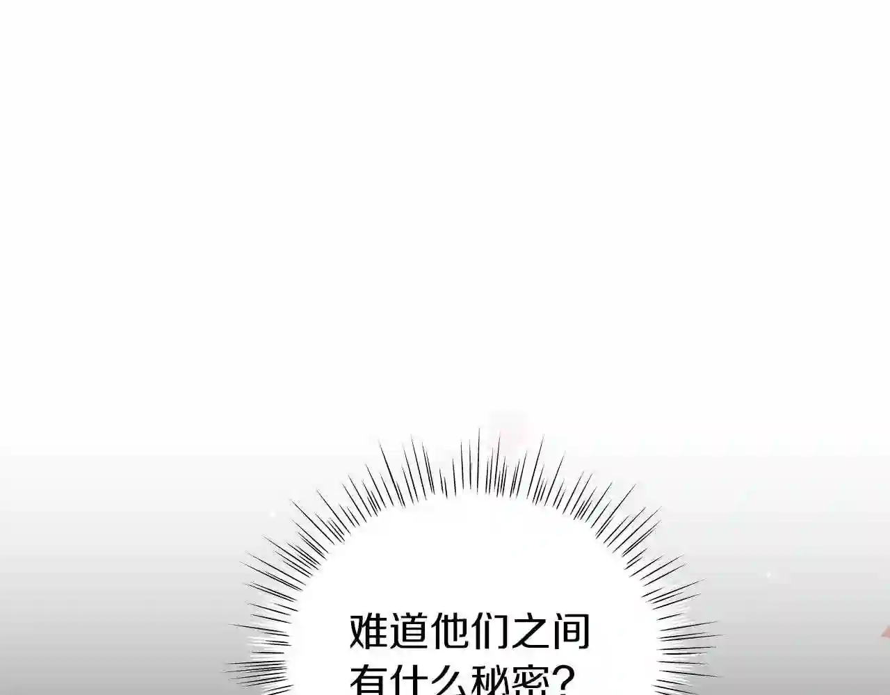 美男子帅哥漫画,第32话 我们的关系14图