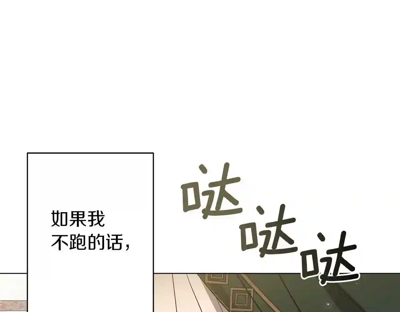 美男子帅哥漫画,第32话 我们的关系244图