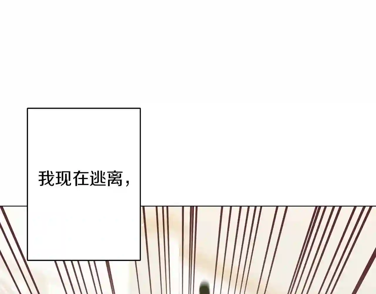 美男子帅哥漫画,第32话 我们的关系240图