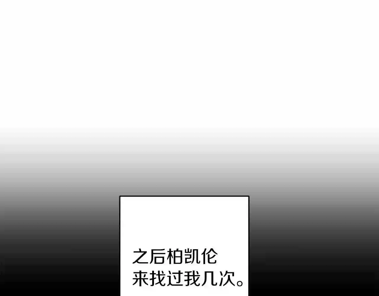 美男子帅哥漫画,第32话 我们的关系184图