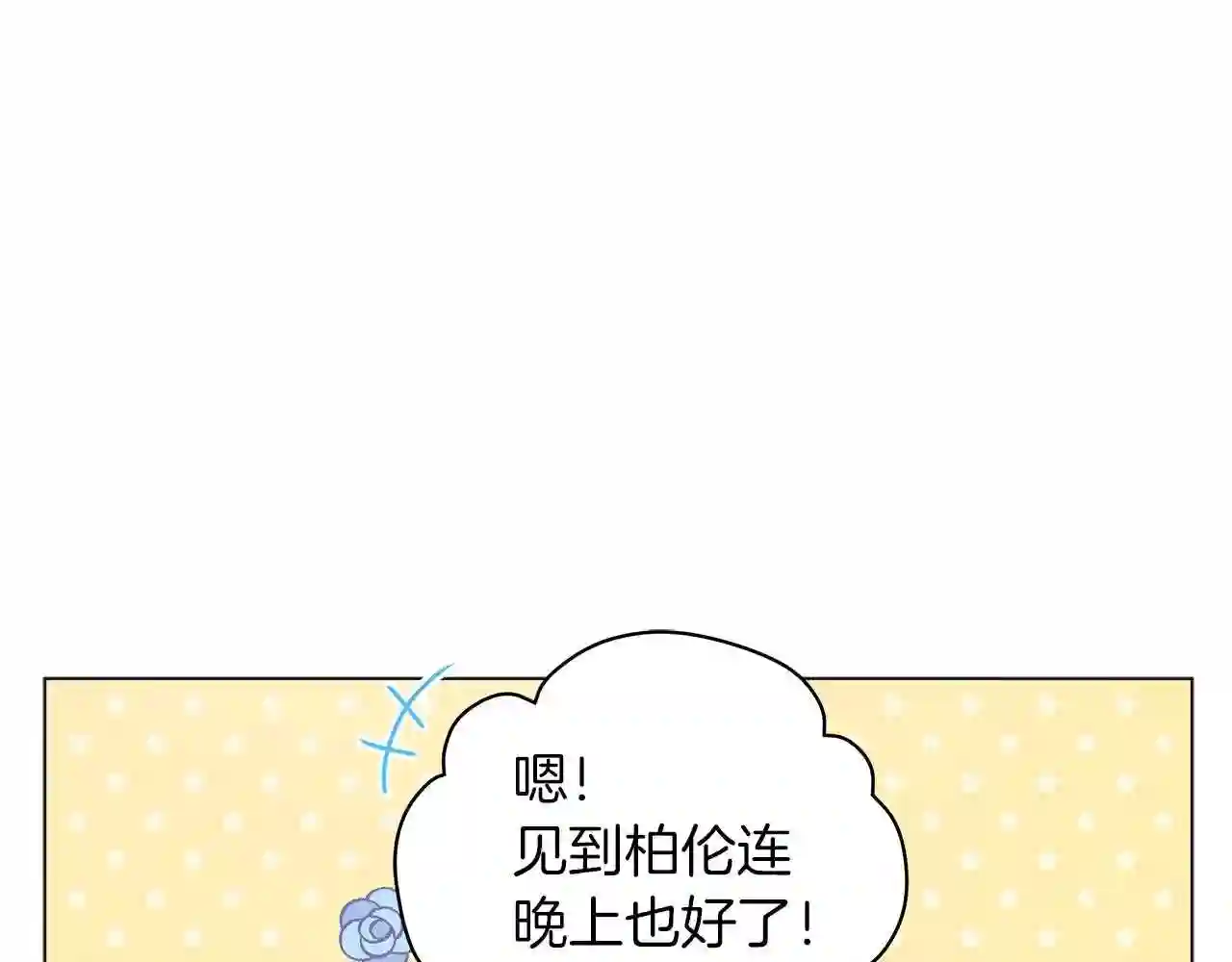 美男子帅哥漫画,第32话 我们的关系30图