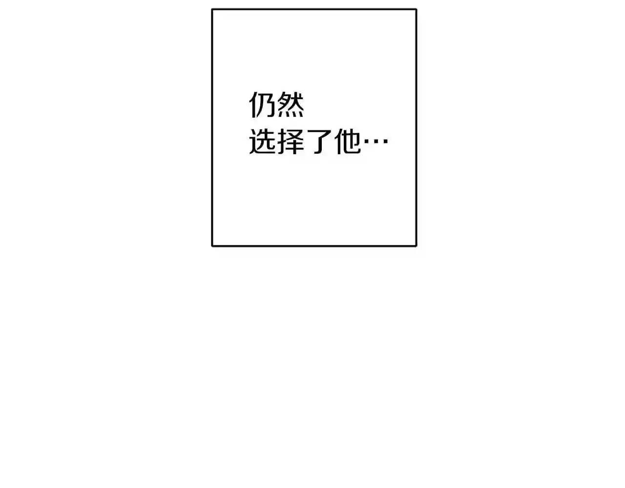 美男和野兽相遇漫画,第33话 成为恋人165图