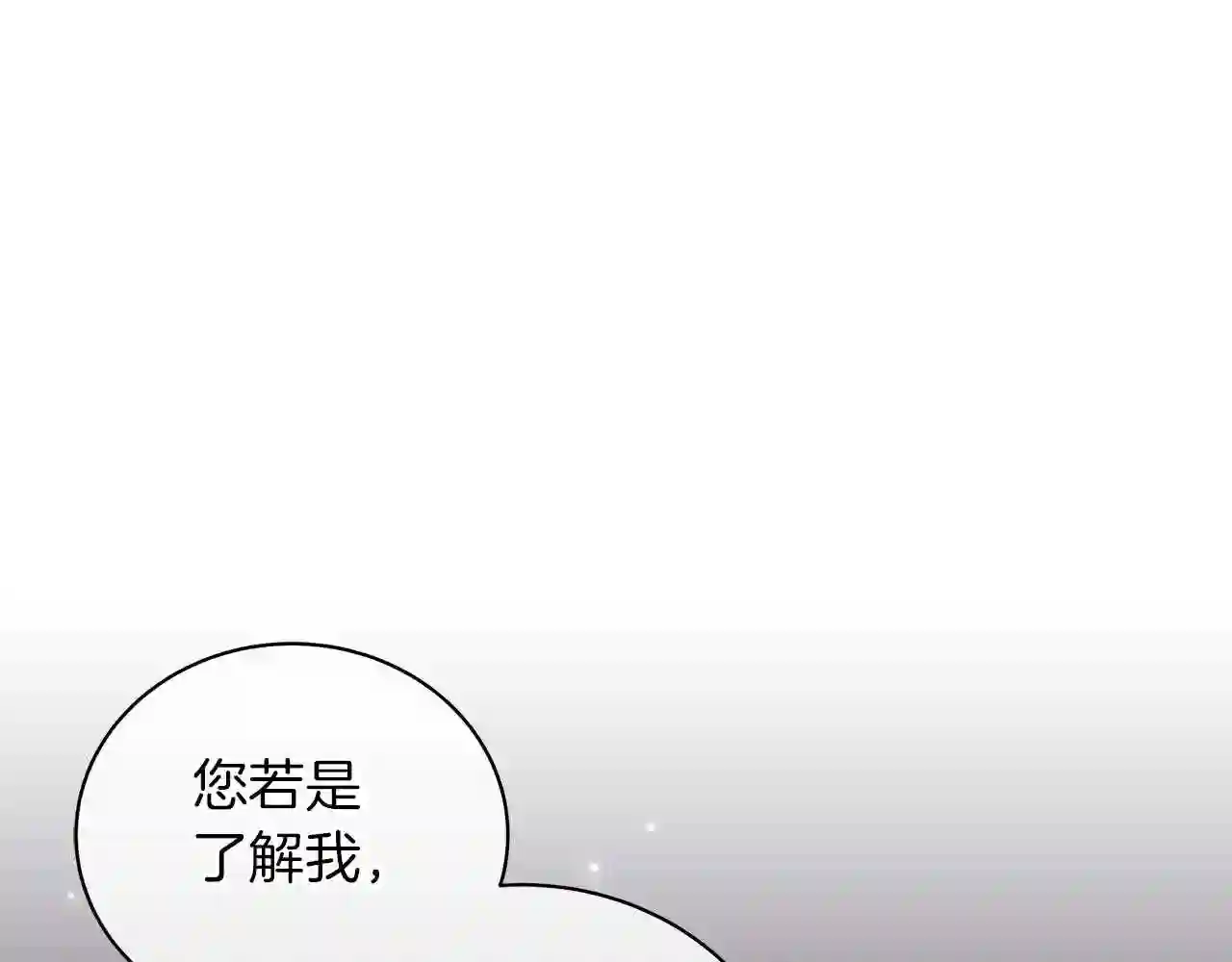 美男和野兽相遇漫画,第33话 成为恋人68图